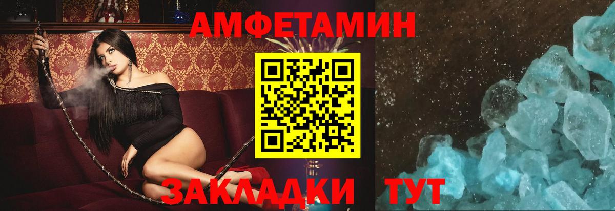 ОМГ ОМГ вход  Amphetamine  Апатиты  Вход с VPN  Amphetamine Premium 