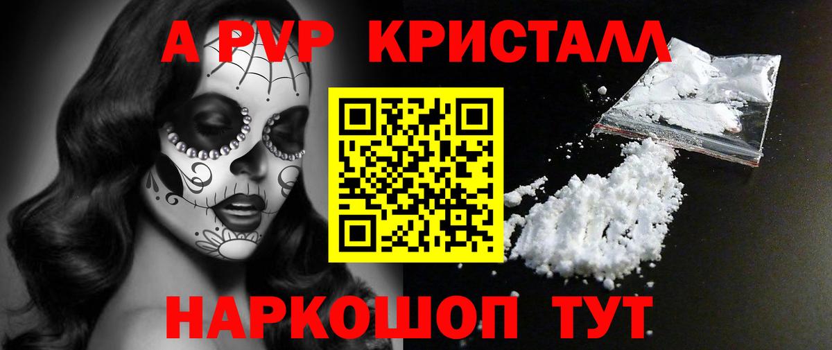 Alpha PVP СК КРИС Апатиты