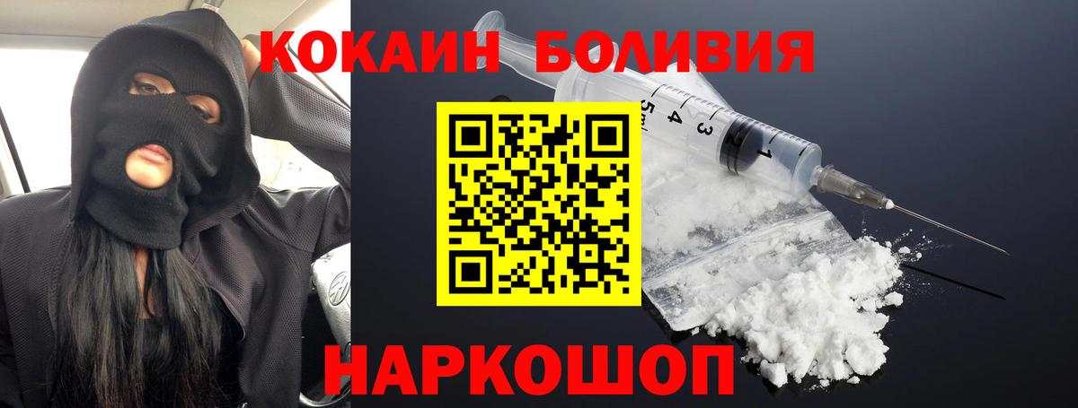 Кокаин Колумбийский Апатиты
