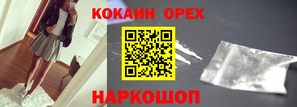 Апатиты  Кокаин Columbia  Кокаин 98%  Вход с VPN 