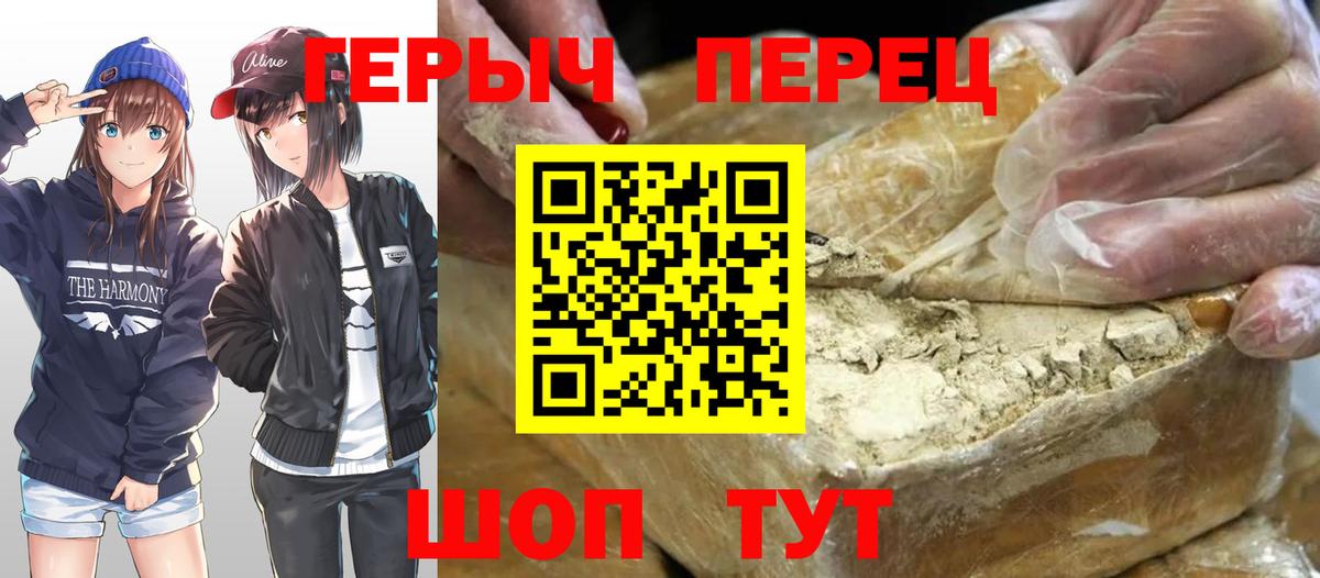 Героин гречка Апатиты