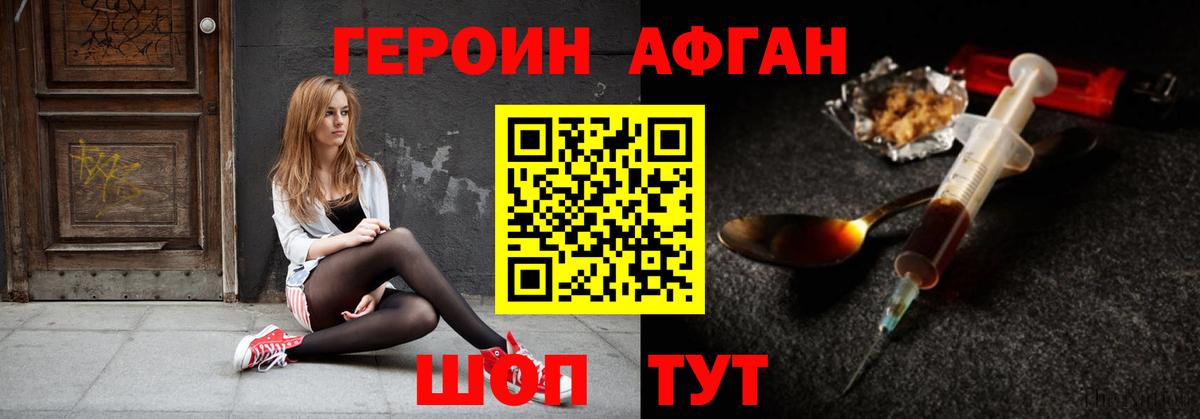 Героин герыч  Вход с VPN  ГЕРОИН  Апатиты 