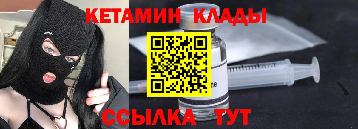 КЕТАМИН ketamine Апатиты