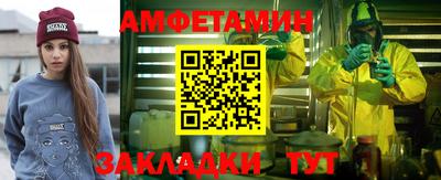 метамфетамин Азнакаево