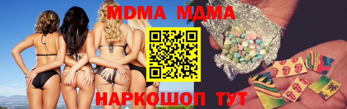 Апатиты  МДМА кристаллы  MDMA молли  MDMA  Вход с VPN 