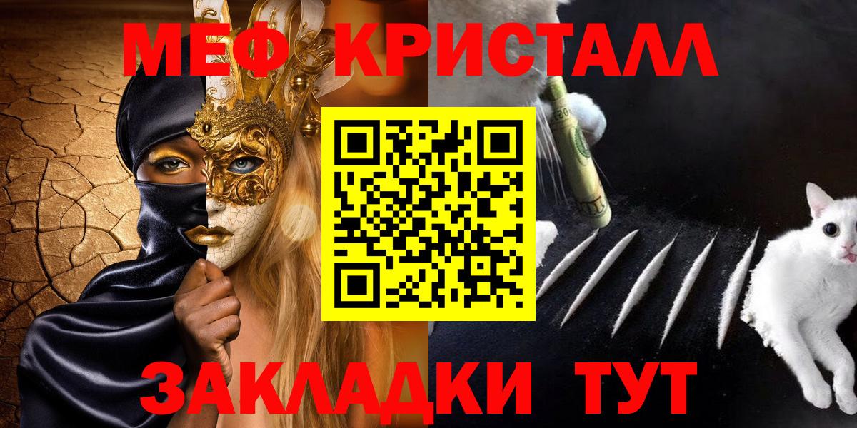 Мефедрон VHQ  Меф  Апатиты  Мефедрон мяу мяу  Вход с VPN  Мефедрон 