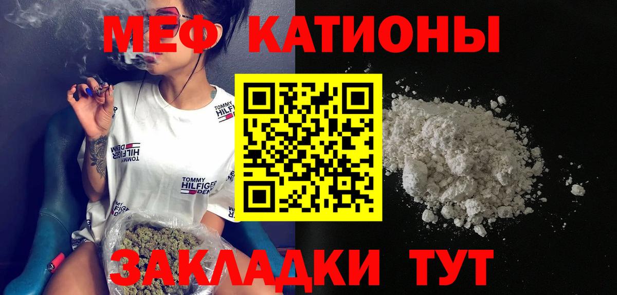 Меф мяу мяу кристаллы Апатиты