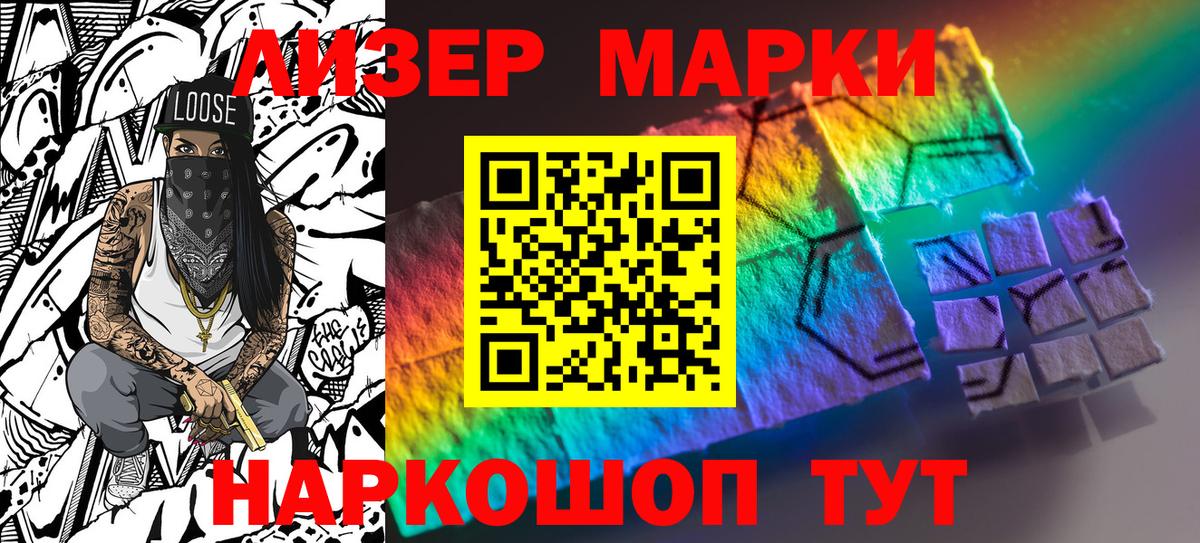 Наркотические марки 1,5мг Апатиты