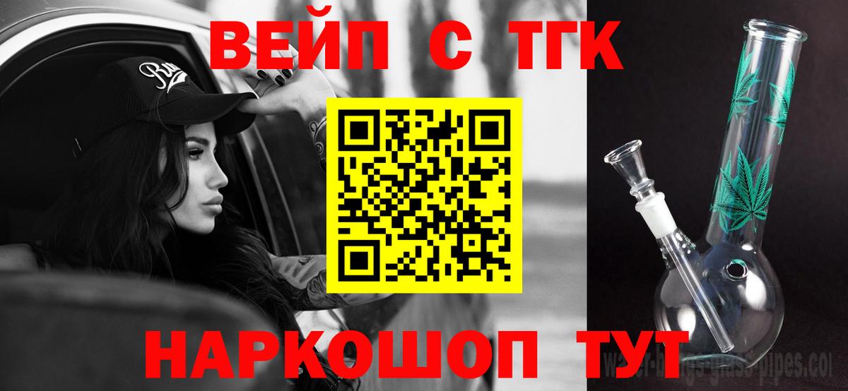 Апатиты  Дистиллят ТГК вейп  Вход с VPN 